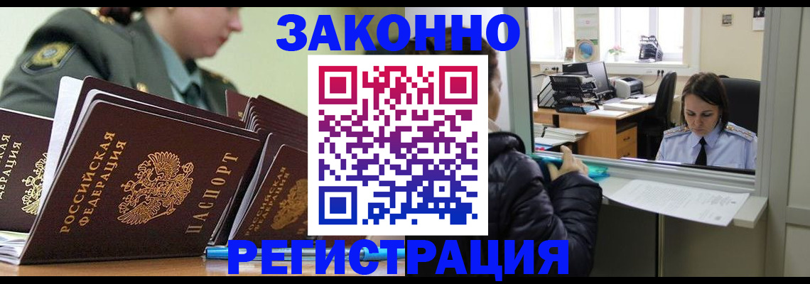 временная регистрация адрес в Приозерске