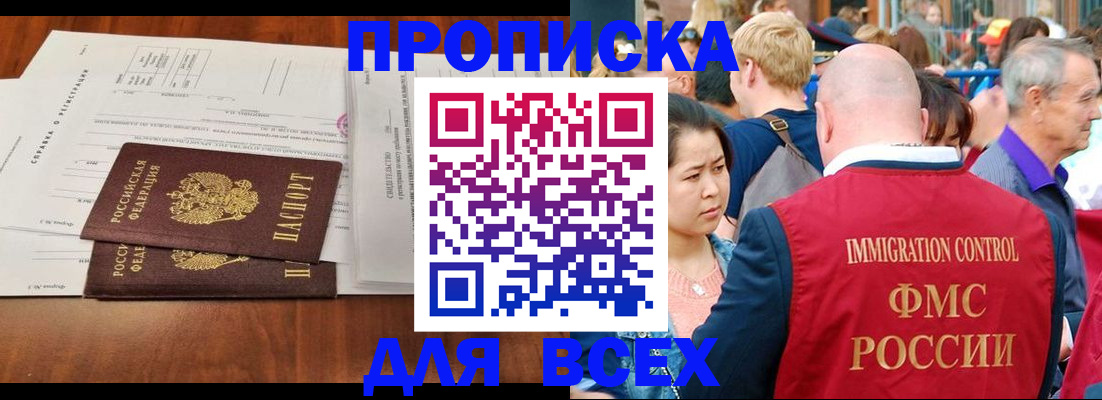 временная регистрация надежно в Приозерске