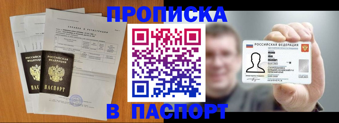 временная регистрация для школы в Приозерске