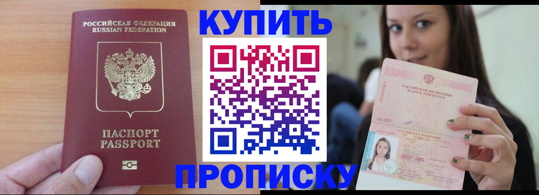 регистрация в Приозерске