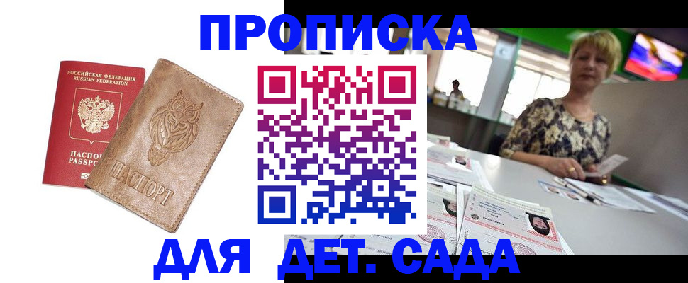 прописка гарантия в Приозерске