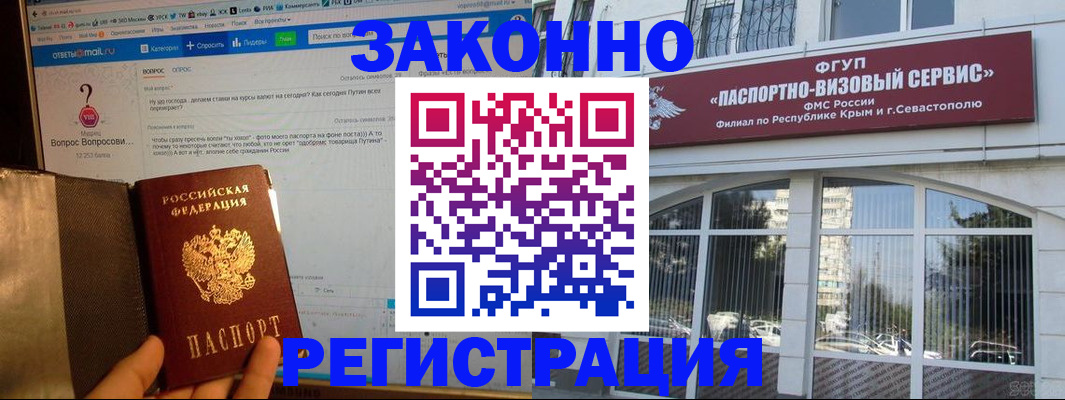 временная регистрация для всех в Приозерске