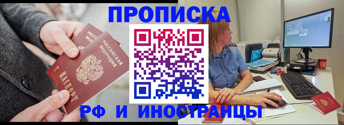 прописка для кредита в Приозерске