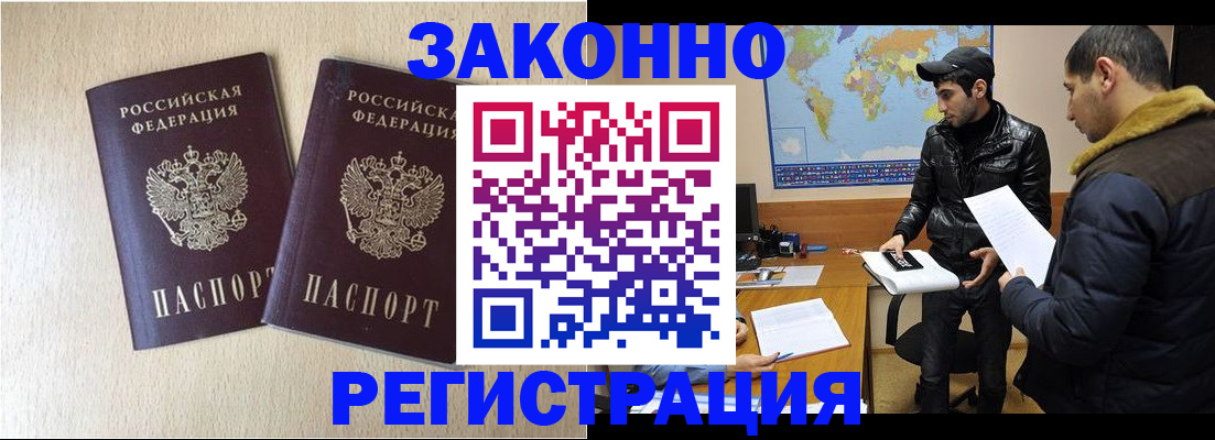прописка паспорт в Приозерске